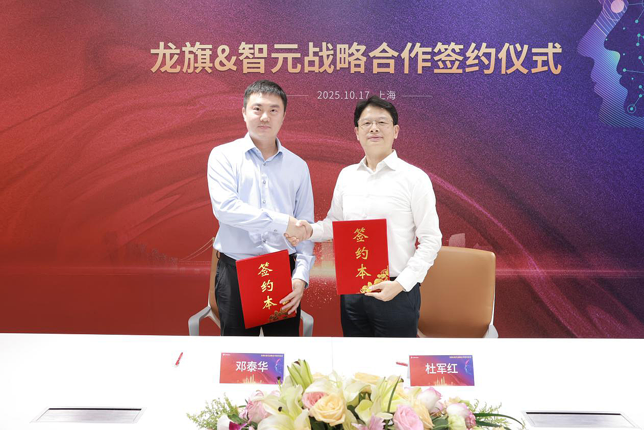 PG机器人与龙旗科技达成战略合作 共探“AI+智造”产业新路径