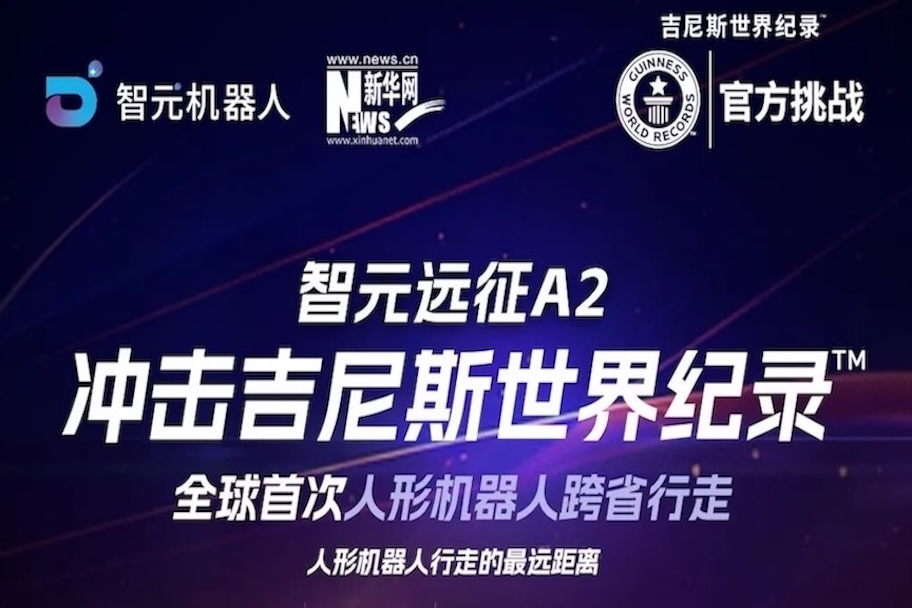 【直播预告】PG远征A2百公里跨省行走，挑战吉尼斯世界纪录? ！邀您一起见证！